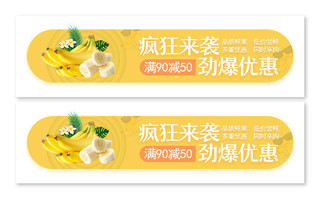 黄色清新热带水果芒果海南海滩沙滩新鲜水果包邮手机UI海报水果水果促销ui